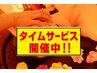 【20時までご来店限定】全身もみほぐし+ヘッドスパ+足裏 　90分　¥6400