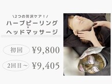 ラヴィオス(RAVIOS)/ピーリング/ヘッドマッサージ