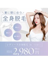 エミルカ(EMILUCA)/全身脱毛　顔VIO抜き