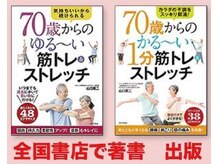 ストレチックス 成増店の雰囲気（運動が苦手な方、高齢者にも”イタ気持ちいい”ストレッチ♪）