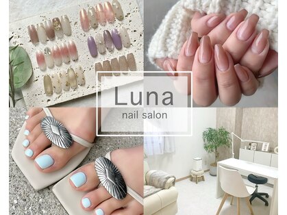 ルナ(Luna)の写真