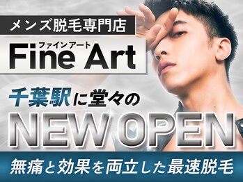 ファインアート 千葉(Fine Art)