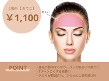 エイトブロウ 桑名店(8BROW)/フェイスワックス【おでこ】
