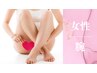 ◆女性◆ 腕 まるごと脱毛 1回 ¥3000 【脱毛】 ※日焼け止めNG