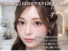 新規[7月限定] ★LEDエクステ120本→5000円 LED×フラット120本→5500円