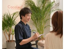ココリーフ(Cocoleaf)/カウンセリング