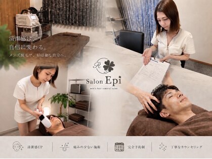 サロンエピ(Salon Epi)の写真