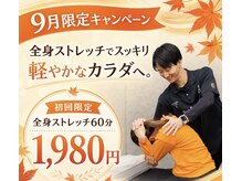 ビーストレッチ イオンモール鈴鹿店(Bee Stretch)
