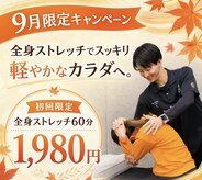 ビーストレッチ イオンモール鈴鹿店(Bee Stretch)