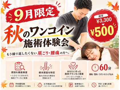 ほねつぎ龍ヶ崎はりきゅう接骨院の写真