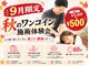 ほねつぎ龍ヶ崎はりきゅう接骨院の写真