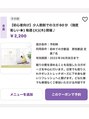 森家 綱島店 ヨガのお申込みお問合せもLINEからどうぞ☆