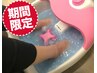 【8/27来店限定キャンペーン★】フット角質ケア+甲ピーリング¥3850→￥3000 