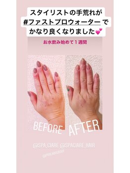 スパチャーレ(Spa ciare)/【ファストプロウォーター】
