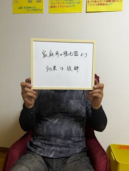 リアン/お客様の声