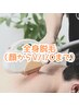 【今から始める】全身脱毛1回（顔VIO込）￥30000→税込￥20000【メンズ脱毛】