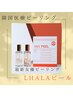 【韓国ララピーリング】剥離なし！敏感肌◎薄肌◎肌育新感覚ピーリング¥9800