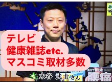 きだに名倉堂接骨院