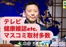 きだに名倉堂接骨院