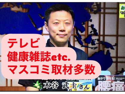 きだに名倉堂接骨院の写真