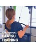 【2回目以降】 加圧パーソナルトレーニング（時短で効率よく筋力UP）¥6000