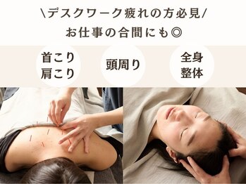 ハマノ鍼灸整骨院