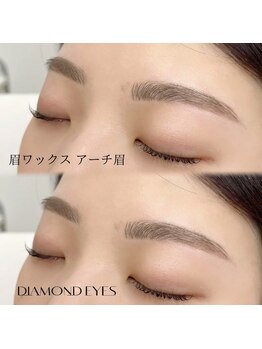 ダイヤモンドアイズ 調布店(DIAMOND EYES)/眉ワックス アーチ眉