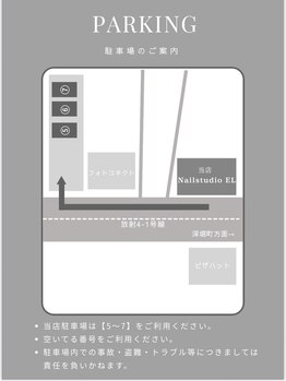 エル(EL)/駐車場のご案内