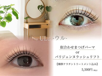 ウル(ULu)の写真