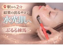 ぷるる 練馬 江古田の雰囲気（ホリデーシーズンこそ自分史上最高の肌へ！魅せ肌仕上げに/毛穴）