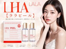 【韓国肌管理】お肌を『満たす』ピーリング・ララピールで艶肌&水光肌《初回5800円》
