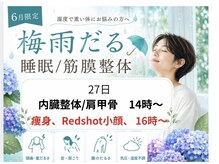 タクボディバランス