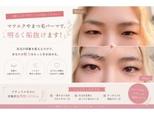 リリアン アイラッシュ(Liliane eyelash)の雰囲気（#パリジェンヌ#まつ毛パーマ#束感＃吹田＃千里丘#シマーラッシュ）