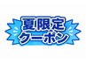 【爽快感抜群】炭酸ドライヘッドスパ70分￥5480ひんやりアイマスク付
