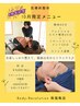 4周年記念★整体60分＋フェイシャルエステ整体20＋イヤートリートメント20分