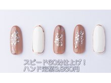 はあとねいる 西川口店/