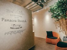 パナケアストレッチ 渋谷神泉店/エントランス