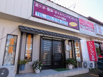 米豊整体リラクゼーション/米豊整体リラクゼーション外観