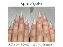 ルピート(Rupiito)の雰囲気（お試し価格☆gel-x【10本3300円】）