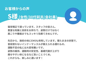 チャチャエイム整骨院 鍼灸院/お客様の声4