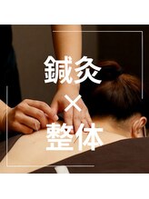 アリエス整骨院 恵比寿/心地よい鍼灸と整体が人気◎