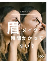 ネムリビト/眉メイクに時間かかってない？