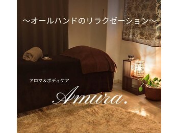 アムラ(Amura.)