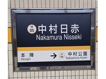 ブーケ 名古屋中村日赤(BOUQUET)/徒歩3分！