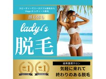 ヴィアージュ(Viage)の雰囲気（男女共に人気No.1最新スピード脱毛約60分～90分で完了）
