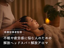 おふとーん 目黒(Off-Tone)