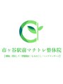 マチトレ整体院 市ヶ谷駅前/市ヶ谷駅前マチトレ整体院