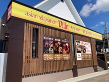 アジアンリラクゼーション ヴィラ 大牟田店(asian relaxation villa)