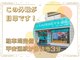 あおば整体院 平安通店の写真