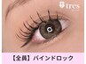 バインドロック60束 ¥7920→¥6336